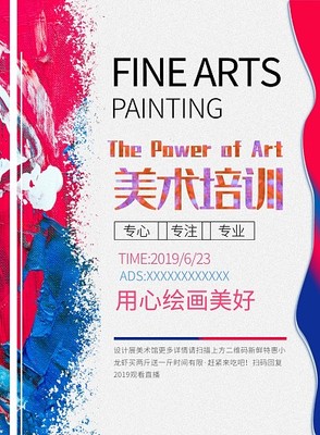 用画笔点亮未来 美术培训，开启艺术探索之旅